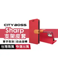 在飛比找蝦皮商城優惠-Sharp皮套 適用Sharp AQUOS R8s PRO 