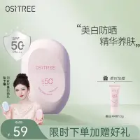 在飛比找蝦皮商城精選優惠-柳絲木（Ositree）動感驕陽美白防晒乳SPF50+高倍防