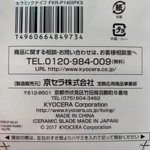 ❤Lika小舖❤現貨日本京瓷 Kyocera 14公分 陶瓷刀/削皮刀/刨絲器/日本製砧板 3件組 粉紅色櫻花限定版