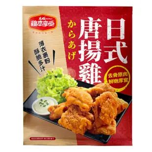 【大成食品】日式唐揚雞(350g/包)x5入組