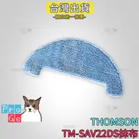 在飛比找蝦皮購物優惠-【ProGo】 Thomson 湯姆盛 掃地機 TM-SAV