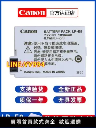 佳能原裝LP-E8電池 EOS 550D 600D 650D 700D 單反相機lpe8鋰電池