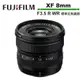 FUJIFILM XF 8mm F3.5 R WR 標準定焦鏡頭 恆昶公司貨【福利品】