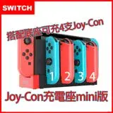 在飛比找遠傳friDay購物精選優惠-【Nintendo 任天堂】Switch 底座外掛擴充joy