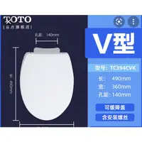 在飛比找蝦皮購物優惠-TOTO 原廠 TC394CVK 緩降馬桶蓋 緩降便座 質感