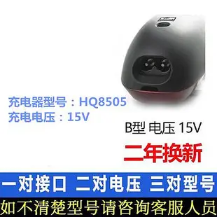 優選鋪~適用飛利浦剃須刀充電器HQ8505 YS523 YS526 YS536HQ8880 HQ8882