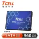 【TCELL 冠元】TT750_960GB SSD 2.5吋固態硬碟3D TLC(讀：550M/寫：480M)