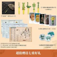 在飛比找Yahoo!奇摩拍賣優惠-考古中國 【洛陽鏟模型+冰箱貼+金屬書簽等七重贈品發】作者岳