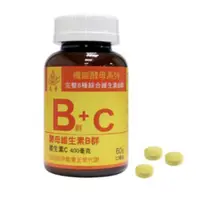 在飛比找蝦皮購物優惠-光量 機能酵母錠 -維生素B群+維生素C