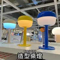 在飛比找蝦皮購物優惠-團團代購 IKEA宜家家居 熱銷商品 E14燈泡 BLASV