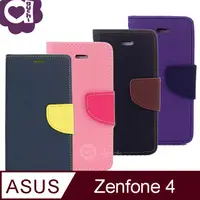 在飛比找PChome24h購物優惠-華碩 ASUS ZenFone 4 馬卡龍雙色支架式手機皮套