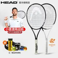 在飛比找Yahoo!奇摩拍賣優惠-新款HEAD海德網球拍專業男女L5小德約科維奇全碳素小茲特價
