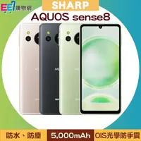 在飛比找樂天市場購物網優惠-SHARP AQUOS sense8 (8G/256G) 日