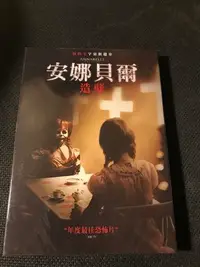 在飛比找Yahoo!奇摩拍賣優惠-(全新未拆封)安娜貝爾:造孽 Annabelle:Creat