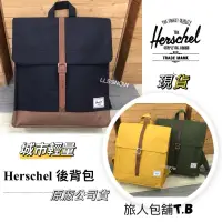 在飛比找蝦皮商城精選優惠-Herschel City Mid 城市輕量 復古後背包 原