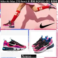 在飛比找Yahoo!奇摩拍賣優惠-NIKE AIR MAX 270 REACT GS 黑 桃 