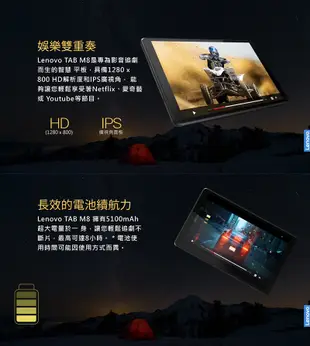 Lenovo Tab M8 LTE (3G/32G) TB-8506X 8吋平板電腦-贈好禮 (5.8折)