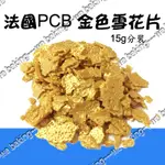 金色雪花片 500G 原裝罐 P-044-1