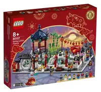 在飛比找有閑購物優惠-LEGO 樂高 80107 新春元宵燈會