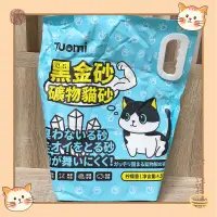 在飛比找蝦皮購物優惠-【貓找泥】日本監制🔥4.58 kg🔥無塵黑金砂高純度 無雜質