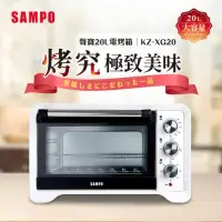 在飛比找momo購物網優惠-【SAMPO 聲寶】20公升電烤箱(KZ-XG20)