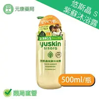 在飛比找樂天市場購物網優惠-YuskinS 悠斯晶 S 紫蘇沐浴露 500ml/瓶