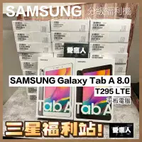 在飛比找蝦皮購物優惠-現貨！台灣公司貨 SAMSUNG Galaxy Tab A 