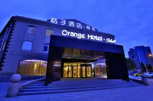 桔子酒店·精選(青島海爾路店)Orange Hotel Select (Qingdao Haier Road)