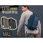 （圓仔）5.11 LV10 單肩斜背包 13L 低調槍袋 外出包 單肩包 EDC