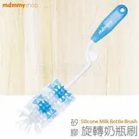 在飛比找樂天市場購物網優惠-媽咪小站MAMMY SHOP 矽膠奶瓶刷【六甲媽咪】