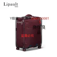 在飛比找Yahoo!奇摩拍賣優惠-行李箱 Lipault行李箱箱套保護罩防刮耐臟免拆20/25