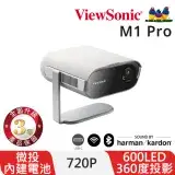 在飛比找遠傳friDay購物精選優惠-ViewSonic M1 Pro 智慧 LED 可攜式投影機