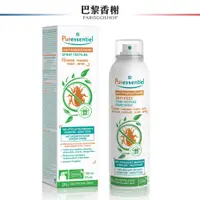 在飛比找蝦皮購物優惠-璞萃 Puressentiel 織品驅蟎噴霧 150ml E