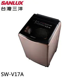 SANLUX 台灣三洋 17公斤 媽媽樂變頻洗衣機 玫瑰金 SW-V17A 大型配送