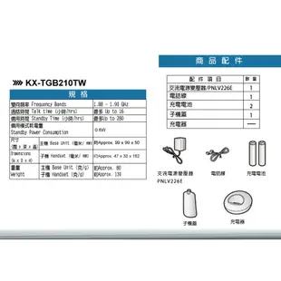 公司貨保固2年Panasonic 國際牌DECT數位式室內無線電話 KX-TGB210TW / KX-TGB310TW