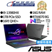 在飛比找蝦皮商城優惠-ASUS 華碩 G614JI-0041C13980HX-NB