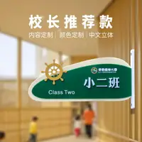 在飛比找樂天市場購物網優惠-門牌 告示牌 標示牌 高檔雙面班級教室門牌客製化壓克力掛牌學