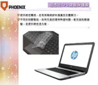 在飛比找Yahoo!奇摩拍賣優惠-『PHOENIX』HP 14 AM107TX 14吋 專用 