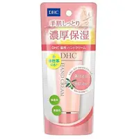 在飛比找DOKODEMO日本網路購物商城優惠-[DOKODEMO] DHC 藥用護手霜 SS 50g