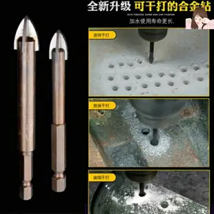 全瓷10mm瓷器鉆頭開孔電鉆打孔水混凝土8mm墻磚寶塔大理石3mm磚頭