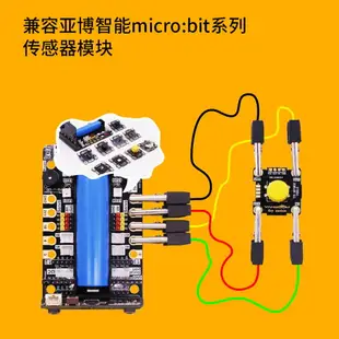 亞博智能 Micro:bit擴展板 GPIO積木電機開發驅動板套件microbit