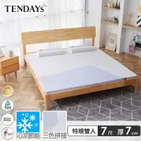 在飛比找momo購物網優惠-【TENDAYS】包浩斯紓壓床墊7尺特規雙人(7cm厚 記憶