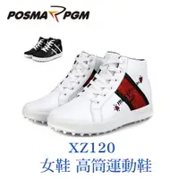 在飛比找樂天市場購物網優惠-POSMA PGM 女款 運動鞋 高筒 網布 透氣 膠底 耐