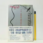 [  一九O三 ] 梅岡城故事  哈波李/著  商辛/譯  遠流出版/2006年初版  附書套  DA41