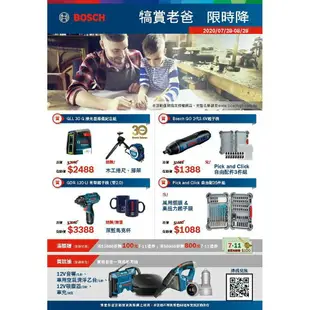 台北益昌全新升級 GDR 10.8v升級 博世 BOSCH GDR 120-li 12V 2.0AH 衝擊 起子機 電鑽