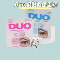 在飛比找蝦皮購物優惠-JOJOの DUO 低敏睫毛膠 ✨假睫毛膠 防水型 溫和刷子