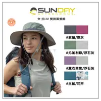 在飛比找PChome24h購物優惠-Sunday Afternoons 女 抗UV 防曬雙面圓盤