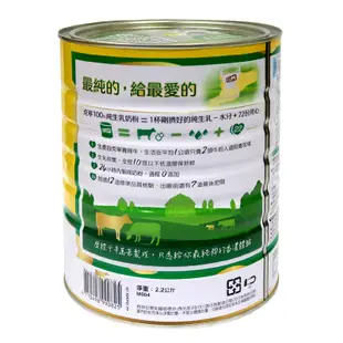 【KLIM克寧】 100%純生乳奶粉2.2公斤X6罐