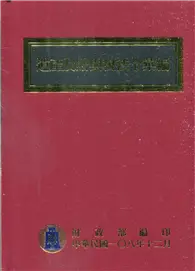 在飛比找TAAZE讀冊生活優惠-遺產及贈與稅法令彙編[108年版/精裝]