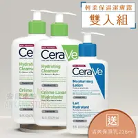 在飛比找樂天市場購物網優惠-CeraVe適樂膚 輕柔保濕潔膚露473ml 雙入組 c23